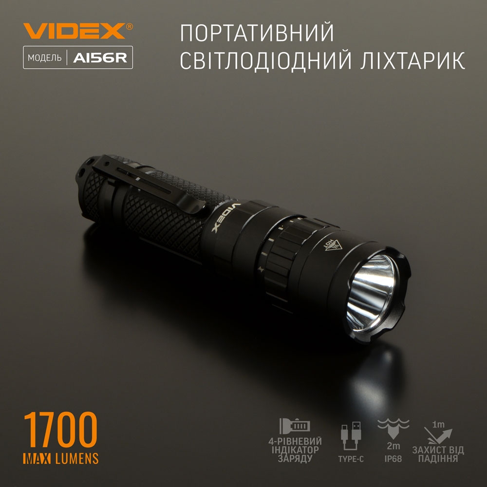 Фонарь VIDEX VLF-A156R 1700Lm Фото 2
